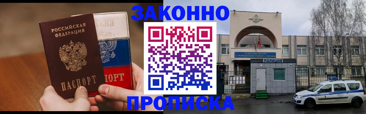 прописка штамп в Кирове