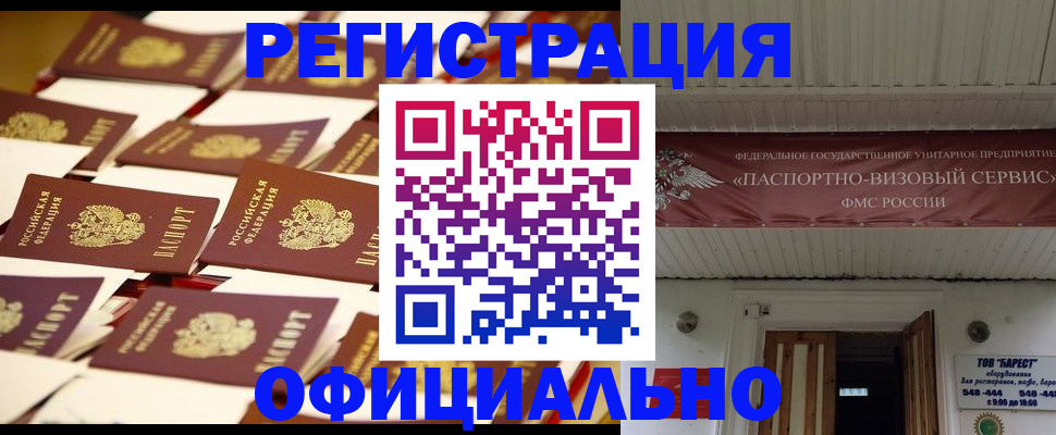 временная регистрация для школы в Кирове