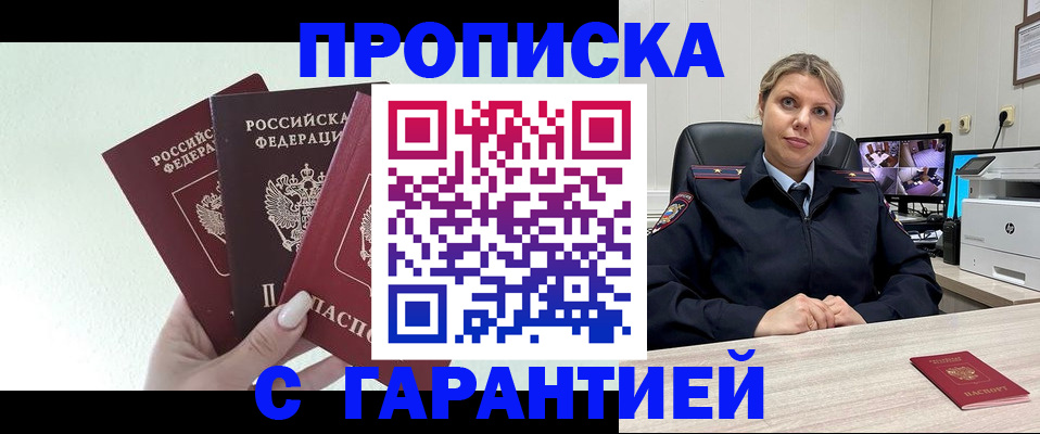 временная регистрация в квартире в Кирове