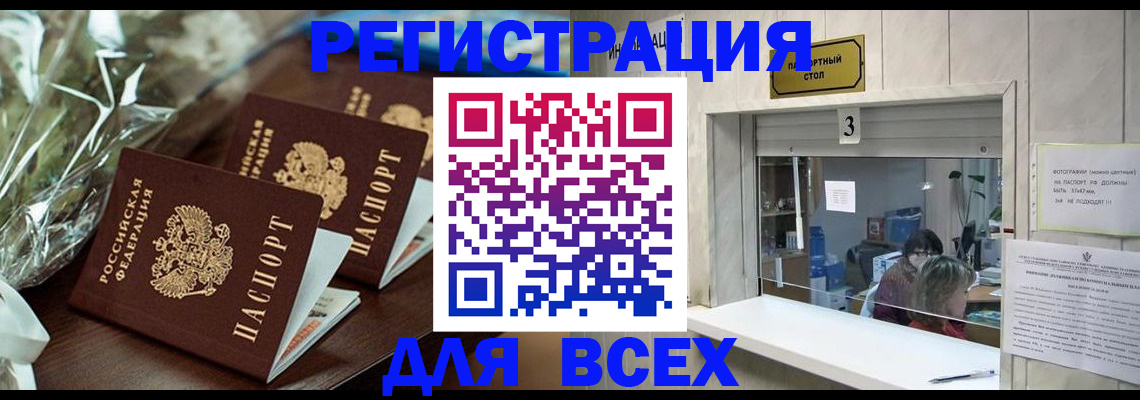 временная регистрация гарантия в Кирове